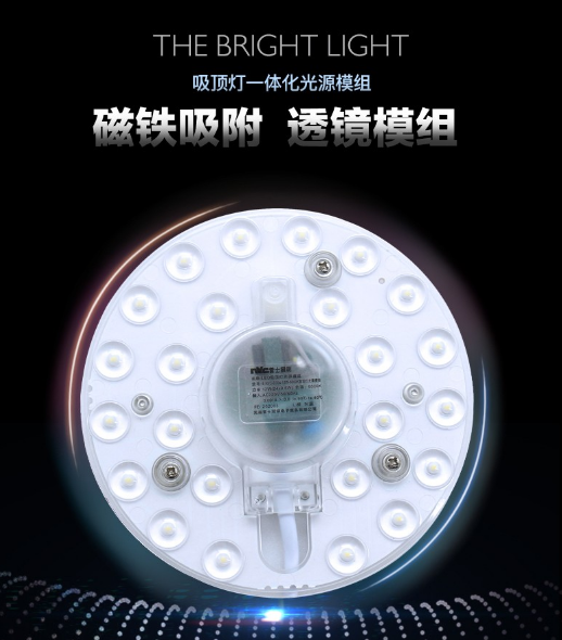 China National Lighting (NVC) LED light source mag
