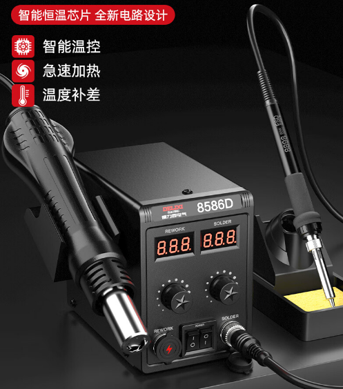 DELIXI ELECTRIC hot air gun disassembly soldering 