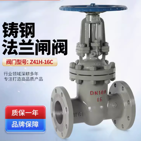 Valve cast steel flanged gate valve Z41H-16C high temperature and pressure cookers