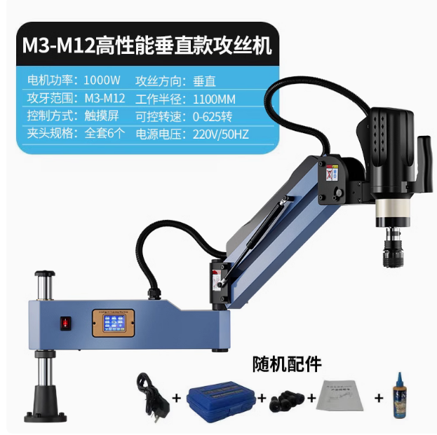 M3-M16 intelligent electric tapping machine servo