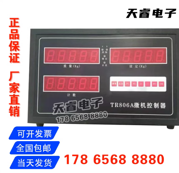 Control instrument packaging measuring instrument digital weighing display