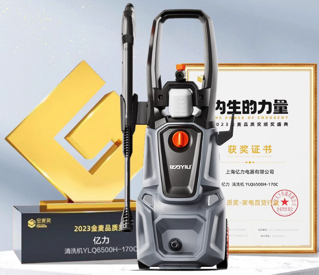 Car machine high-pressure water gun 220v household