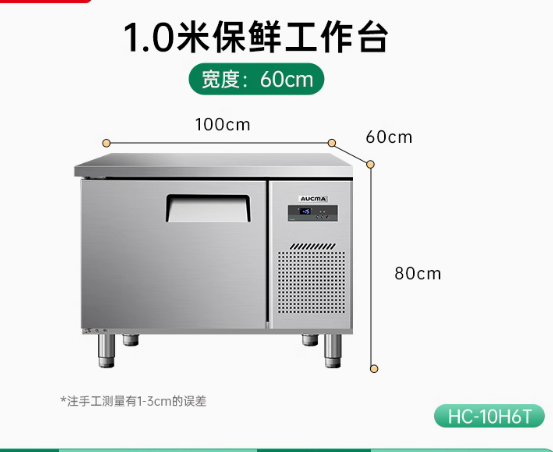 Aucma refrigerated workbench freezer commercial