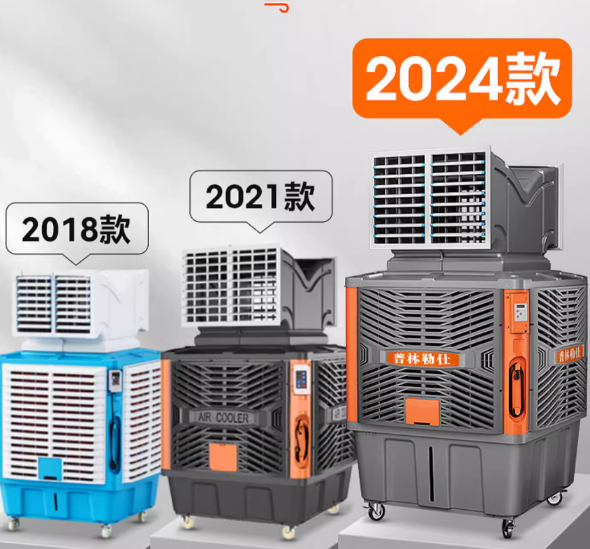 Prinz mobile air cooler industrial water-cooled ai