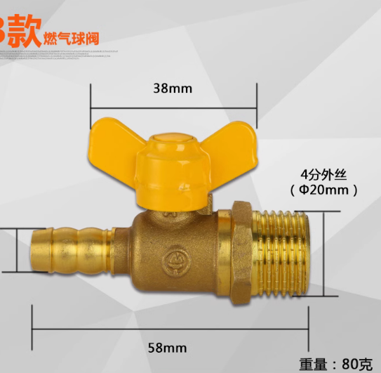 Copper 4-point thickened gas valve, gas and natural gas ball valve